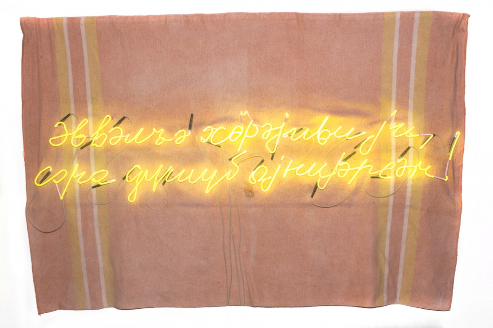Farkhad Farzaliyev, Have your meal before going outside, 2014, 200 x 130 cm, textile, foamcore, neon